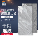 750*1500大板