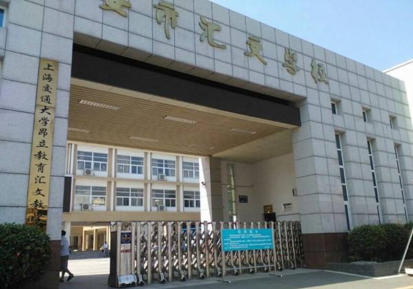 六安匯文中學.jpg