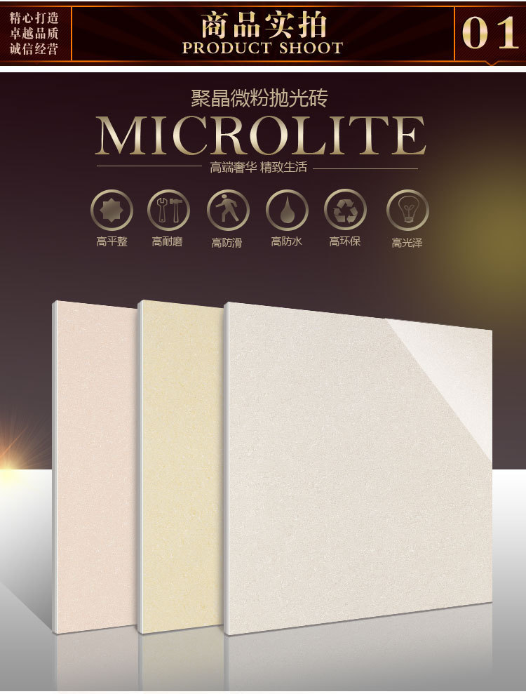 瓷磚廠家 聚晶2.jpg