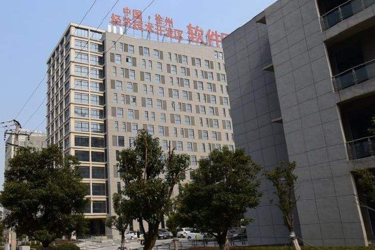 徐州軟件科技園