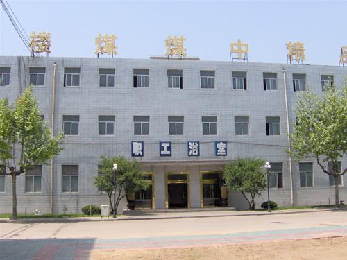 徐州煤礦宿舍.jpg