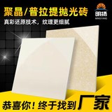 聚晶瓷磚