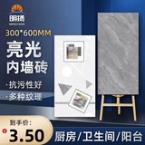 300*600高清墻磚