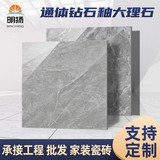 800加厚通體大理石